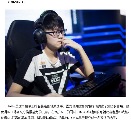 球迷最大的 球迷最大的