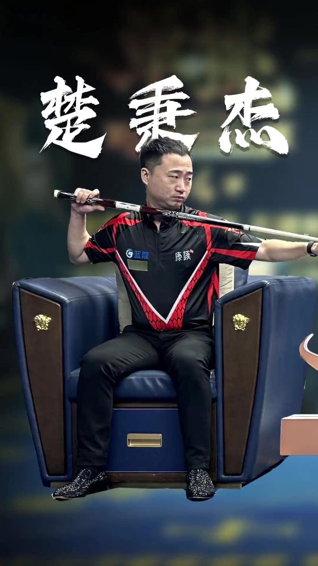 造成威胁 造成威胁